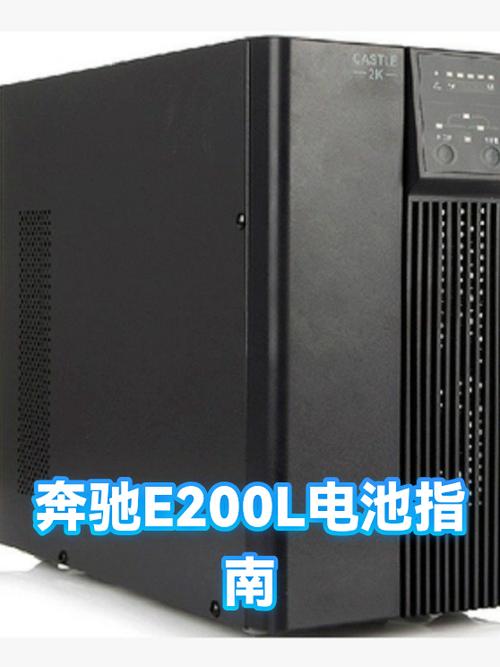 奔驰e200l电瓶多久换一次缩略图