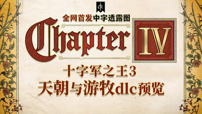 十字军之王3修改补给上限