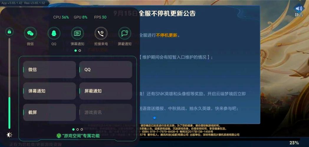 oppo手机一直卡在开机状态怎么办游戏截图