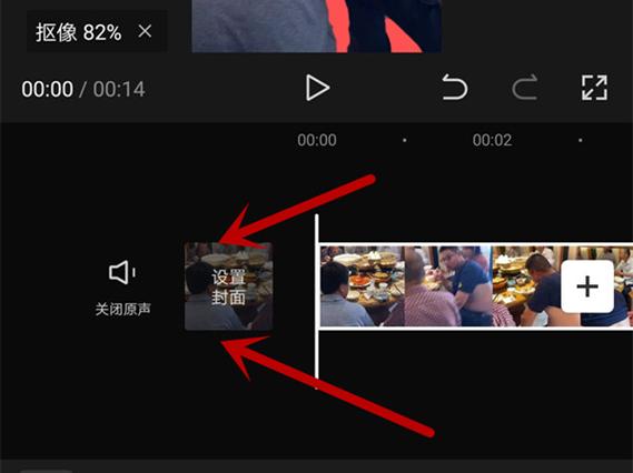 剪映电脑版怎么设置封面图标
