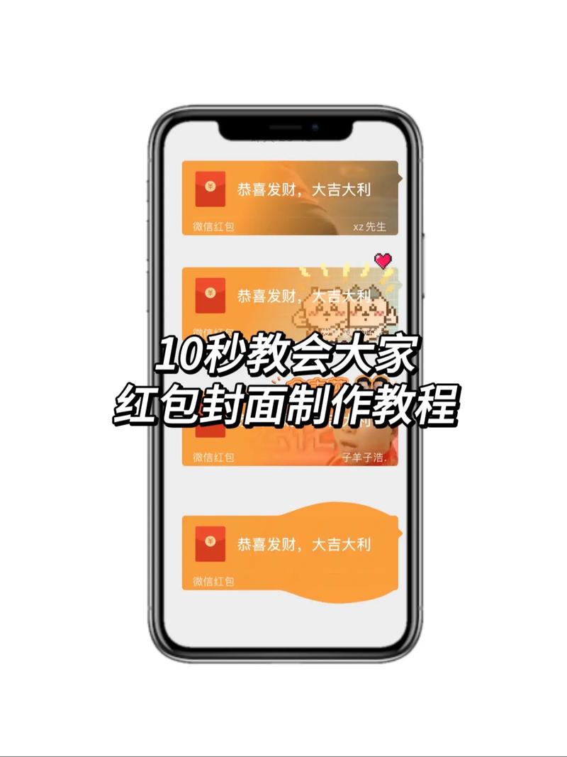 怎么送给别人红包封面图标