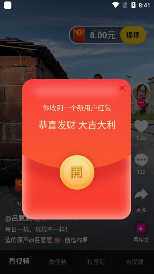 刷宝哪个版本赚钱快游戏截图