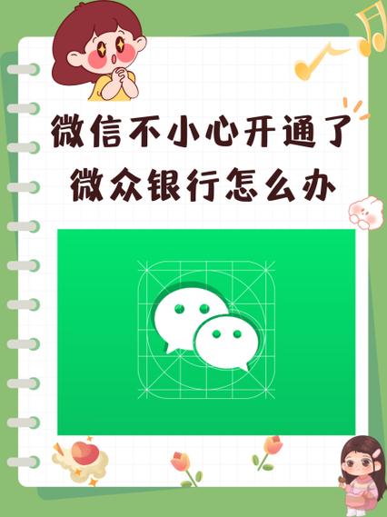 微众银行是微信零钱吗