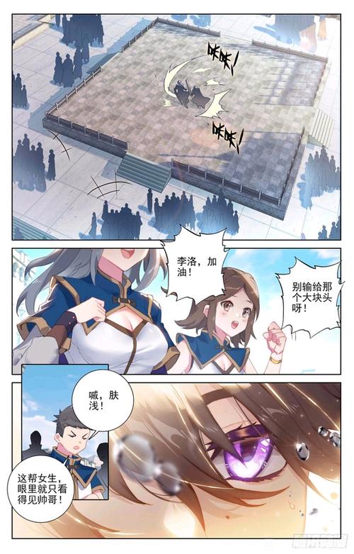 万相之王笔趣阁最新章图标