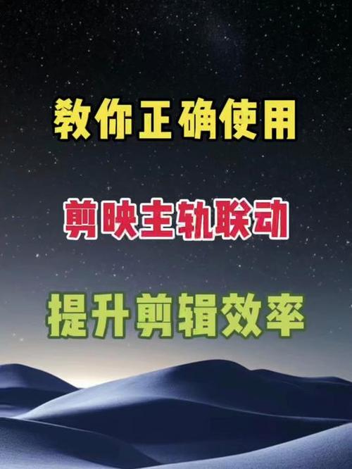 已关闭主轨联动怎样解除图标