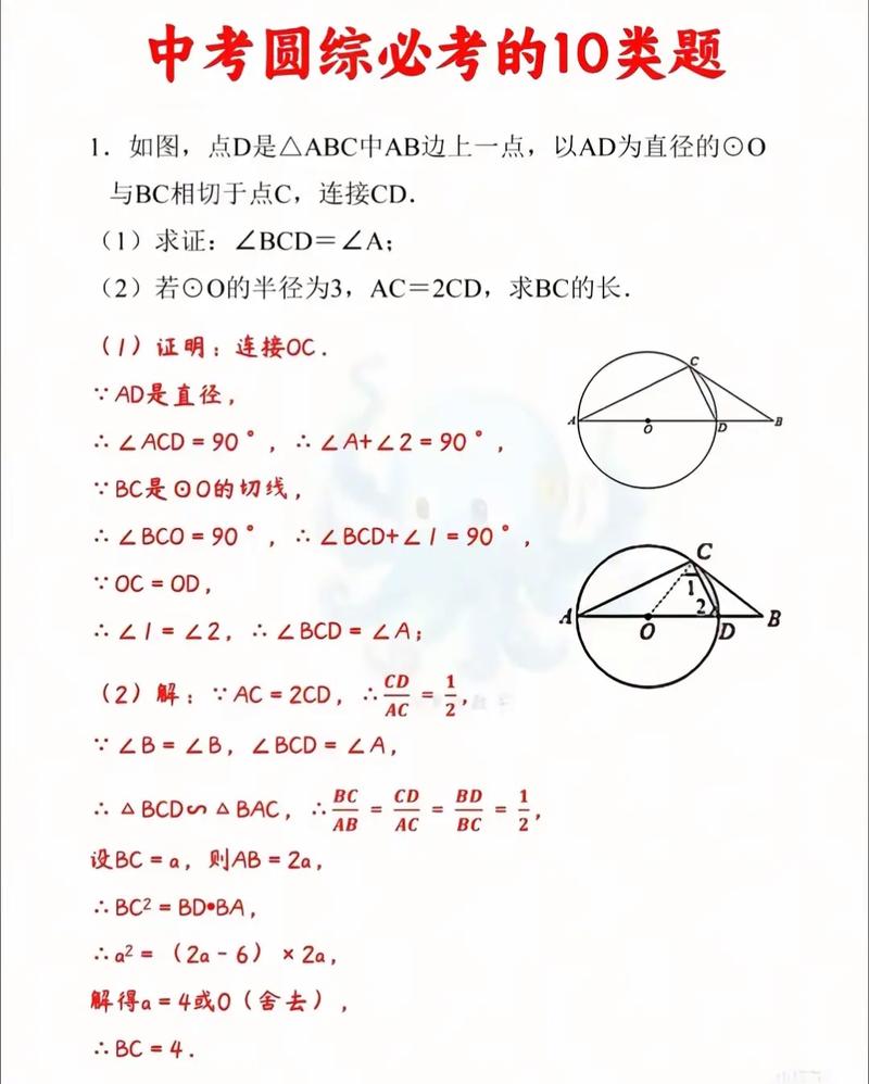 飞翔的圆阅读测试题及答案缩略图