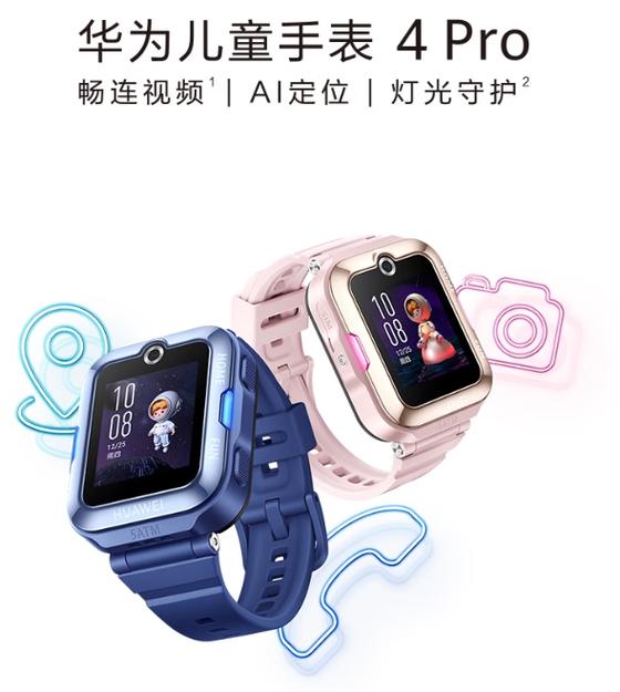 华为儿童手表3pro可以用微信吗图标