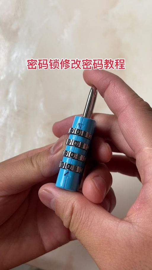 密码锁一般初始密码是什么图标
