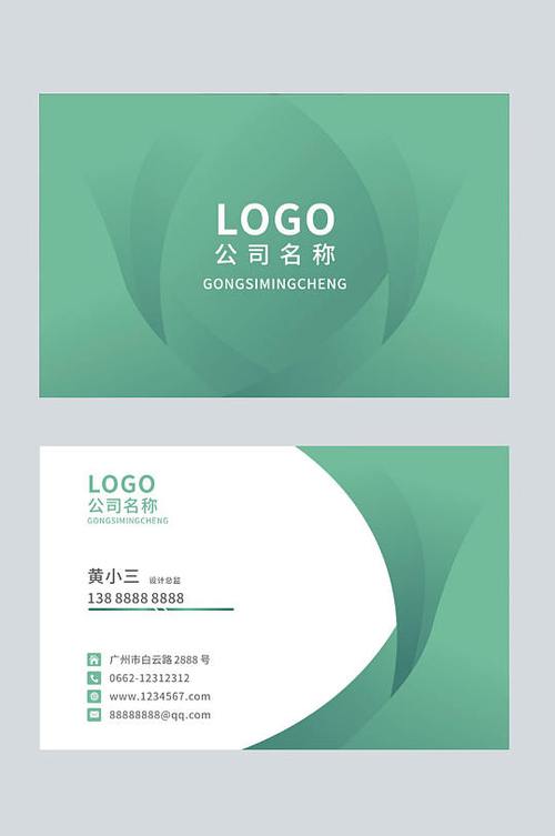 名片模板图片大全图标