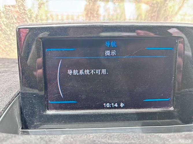 车载导航导航打不开