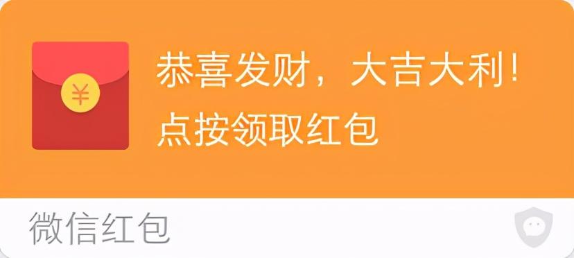 ppt制作微信红包图标