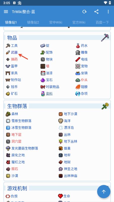 泰拉瑞亚所有稿子大全