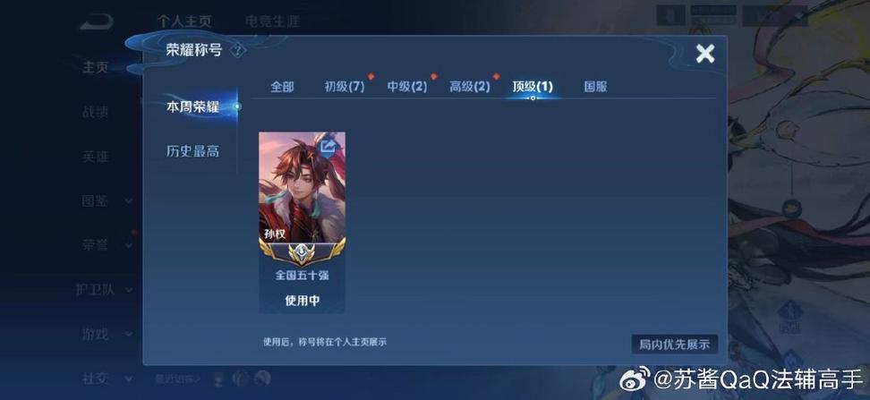 王者荣耀如何显示战绩但不显示和谁图标