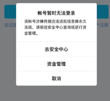 qq被别人举报了多久解封缩略图