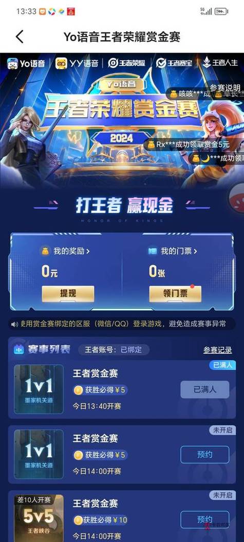 王者荣耀1v1赏金赛最新版下载