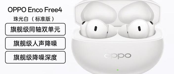oppo一插耳机就自动放音乐缩略图