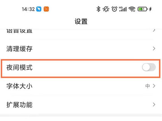 怎么取消夜间模式设置缩略图