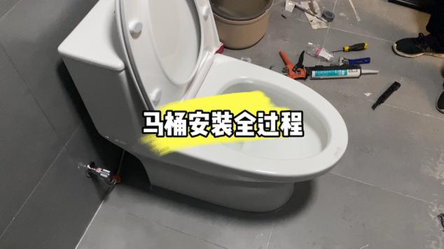 坐便器怎么安装视频教程缩略图