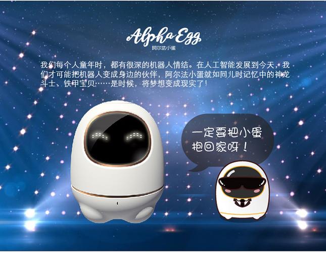 如何使用阿尔法小蛋连接wifi缩略图
