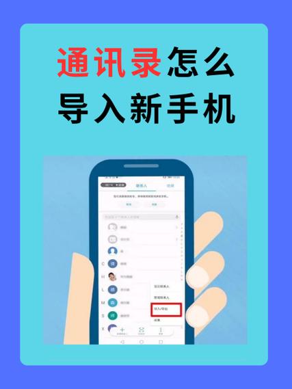 旧卡通讯录怎么传到新卡上