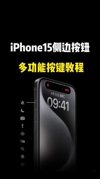 一加15侧边按键设置步骤详解缩略图