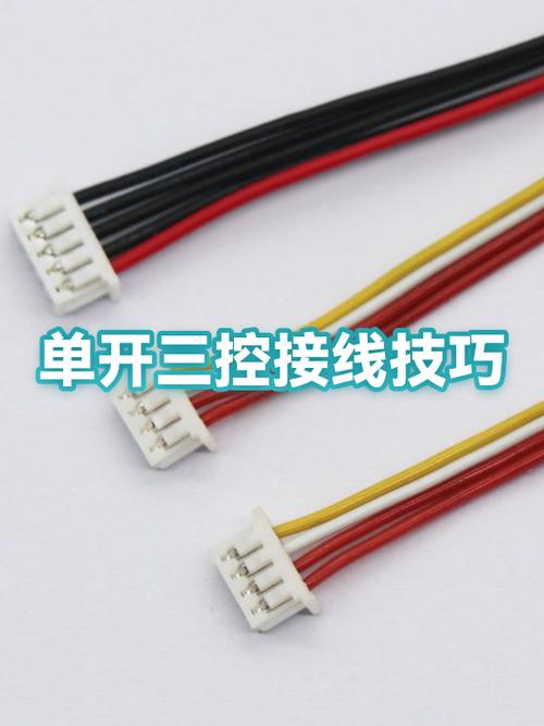 单开三控开关接线视频教程缩略图