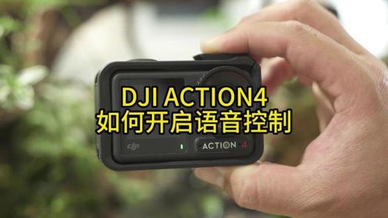 大疆action4怎么关闭声音缩略图