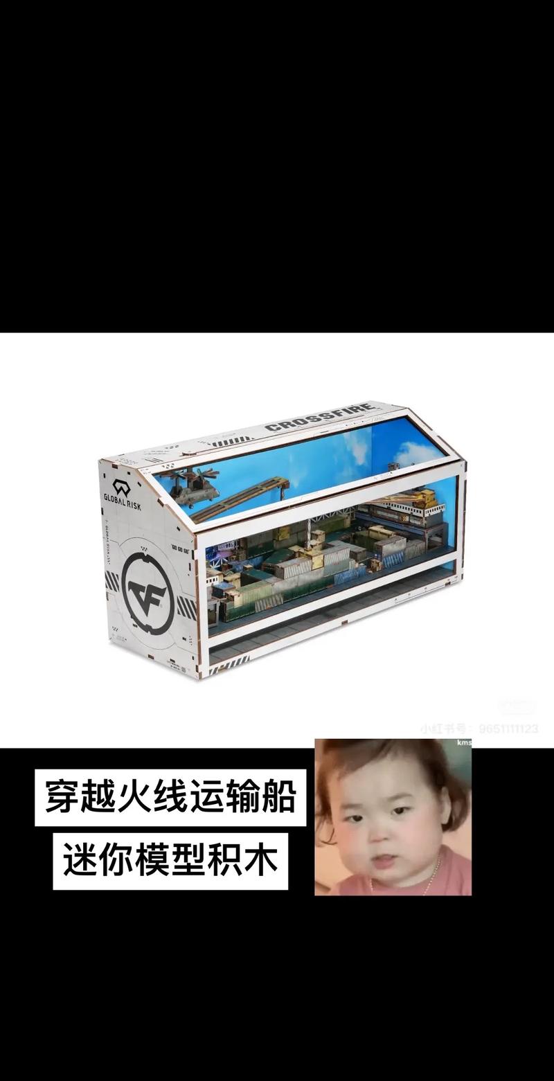 穿越火线运输船跳箱子教程缩略图