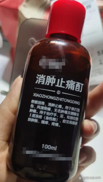 摔伤了吃什么药消肿止痛效果好