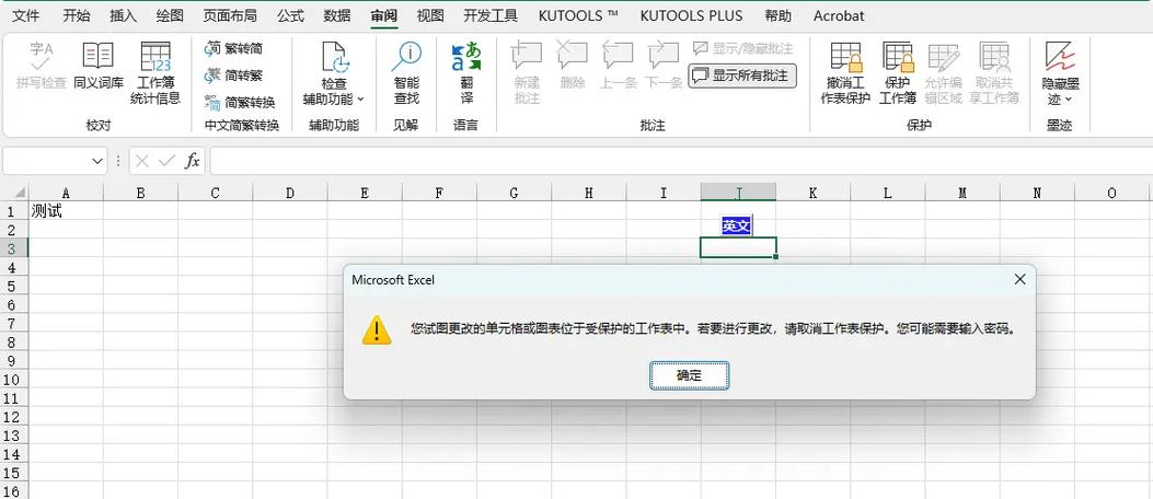 表格编辑受限怎么取消缩略图