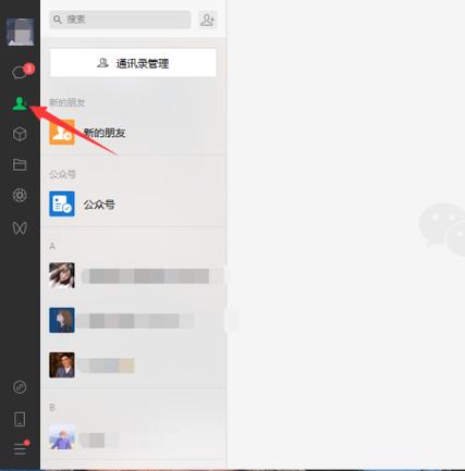 如何解决好友在我的电脑显示离线请留言