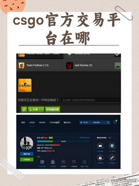 csgo怎么绑定交易链接图标