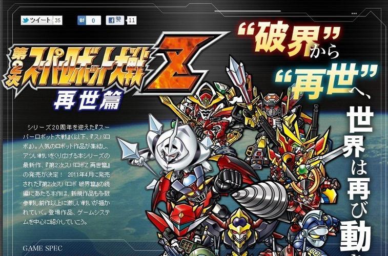 机战Z再世篇全关卡缩略图