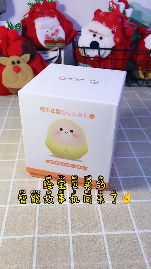 阿尔法蛋如何连手机热点缩略图