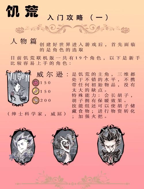 阴阳师荒骷髅几号位好游戏截图
