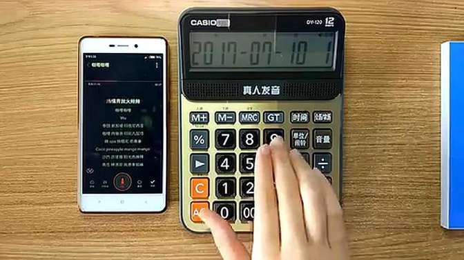 计算器按了音量键后一直响图标