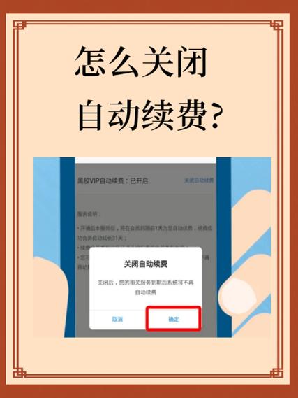 追书神器会员怎么取消自动续费缩略图