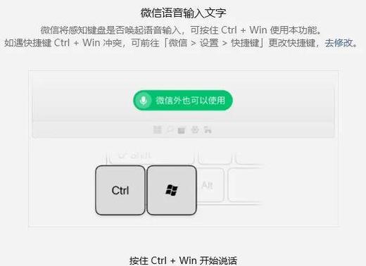 哪个软件可以用语音输入文档缩略图