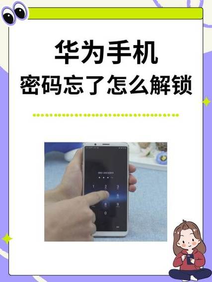 华为手机开发者模式密码是多少