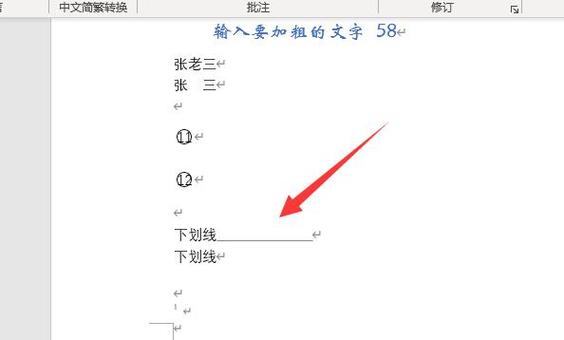 怎样将下划线保持一样的长度