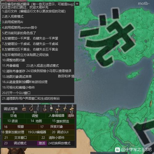 十字军之王3十字军触发条件缩略图