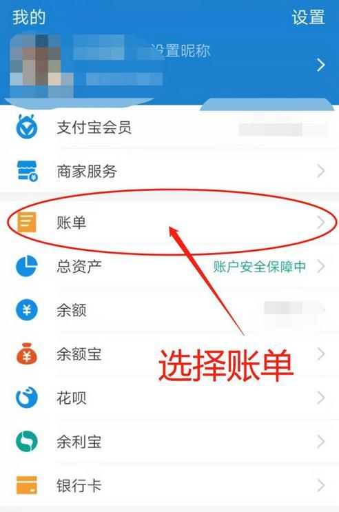 支付宝帮别人买过票怎么删除信息