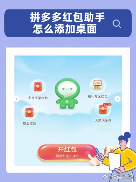 拼多多交易记录查询方法缩略图