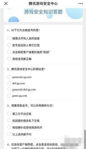 常识问答游戏题目大全缩略图