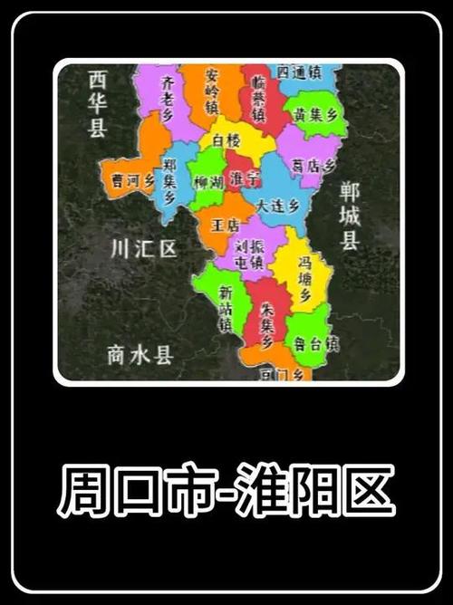 淮阳县各乡镇地图