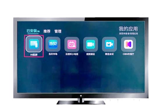 海信电视如何读取u盘apk文件
