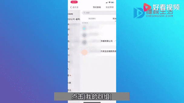 钉钉直播回放怎么保存缩略图