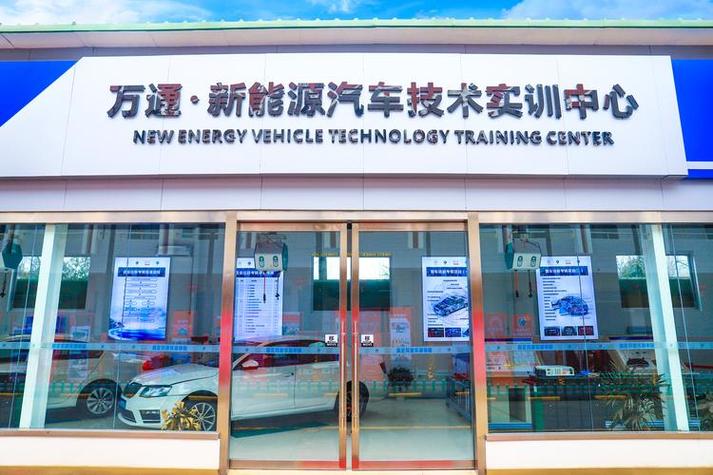 电动汽车维修培训学校哪里好缩略图