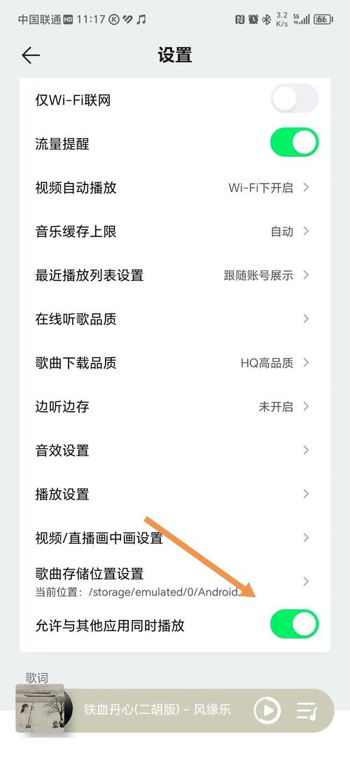 如何使用派派上麦放歌设置