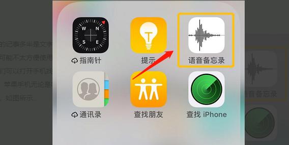 苹果手机录音mp3格式缩略图